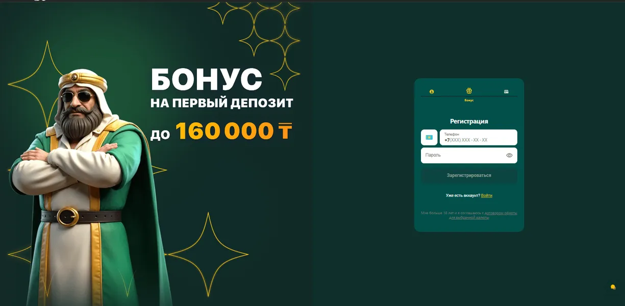 Начало игры: Sultan Casino вход и регистрация